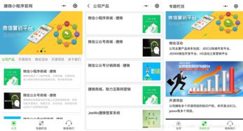 開源小程序CMS網(wǎng)站, JeeWx App CMS 1.1 版本升級(jí)發(fā)布,持續(xù)更新