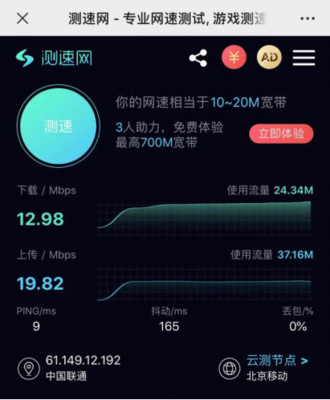 聯(lián)通寬帶被訴信號(hào)變差向用戶推付費(fèi)產(chǎn)品,營銷套路多用戶流失嚴(yán)重