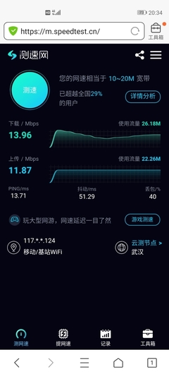 誰說5g手機(jī)在有5g信號(hào)的地方用4g套餐比一般4g快