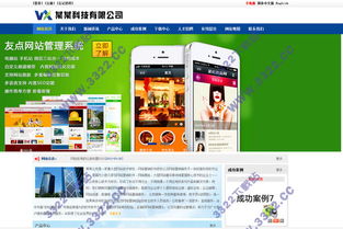 友點cms下載 YouDian CMS v6.7.2下載 3322軟件站