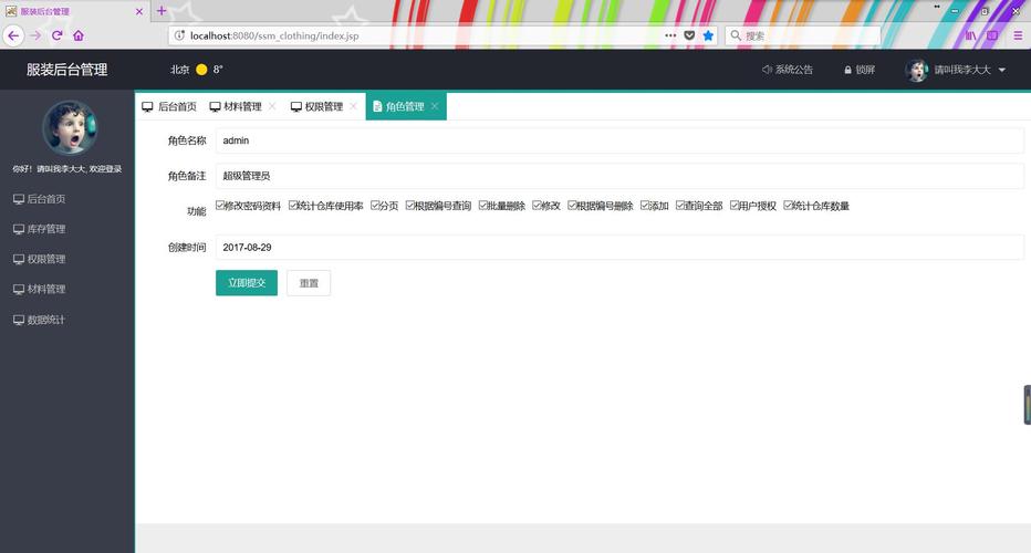 ssm開(kāi)發(fā)服裝庫(kù)存cms后臺(tái)管理系統(tǒng)