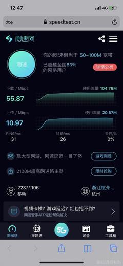 iphone12到手測(cè)了測(cè)5g速度。1g流量沒了