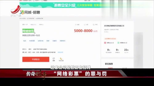 傳奇故事 不看學(xué)歷,薪資開的很高,普通公司的背后竟是黑彩網(wǎng)站