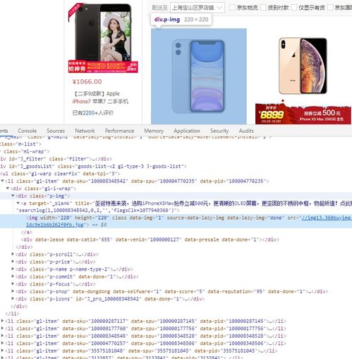 零基礎(chǔ)學(xué) python3 24 selenium 獲取某大型電商網(wǎng)站商品信息