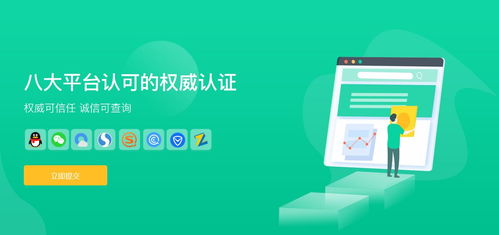 創(chuàng)宇信用產(chǎn)品介紹