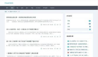 行業(yè)門戶網(wǎng)站源碼 免費下載 php中文網(wǎng)源碼