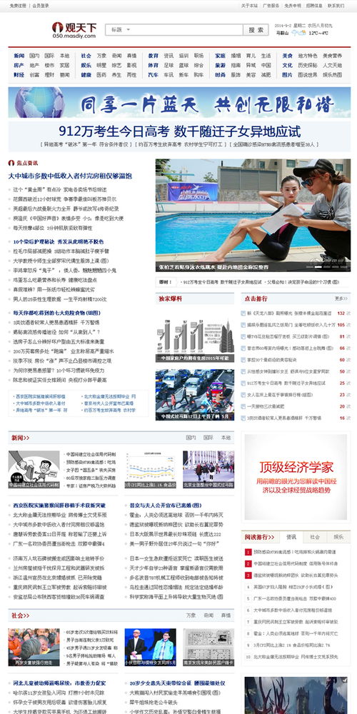 帝國cms資源中心 模板中心 帝國cms新綜合門戶模板