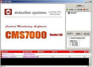 【博世 CMS7000-1000 聯(lián)網(wǎng)報警中心管理軟件】價格_廠家_圖片 -