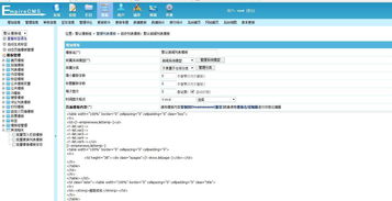 林署秀 帝國cms7.0iis偽靜態(tài)設(shè)置教程