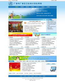 藍色計生政府網(wǎng)站前端源碼html css
