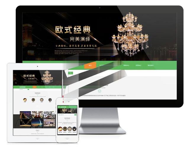 易優(yōu)cms響應(yīng)式智能照明家居公司網(wǎng)站模板源碼 自適應(yīng)手機端-星碼網(wǎng)絡(luò)