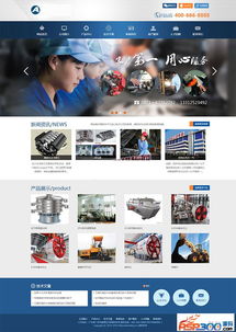 藍色機械電子類企業(yè)網(wǎng)站源碼 電子機械設(shè)備dedecms模板