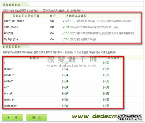 linux虛擬主機用織夢,如何在虛擬主機里安裝織夢cms系統(tǒng)