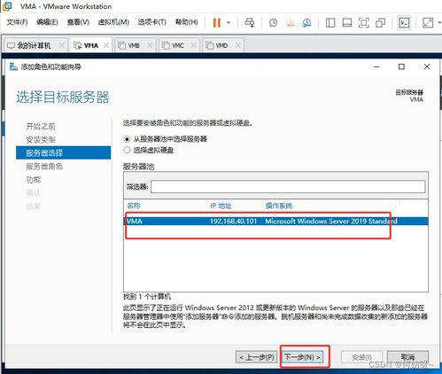 windows server 2019 搭建公司組織架構(gòu)實驗 ad kms dns dfs web dhcp wsus 負載均衡 遠程會話 遠程授權(quán)