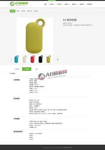 電子產(chǎn)品展示科技產(chǎn)品公司企業(yè)網(wǎng)站織夢(mèng)模板