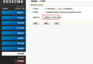 dedecms織夢(mèng)html地圖插件 織夢(mèng)sitemap.html地圖插件