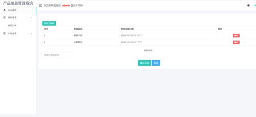 課程設(shè)計(jì) 基于java web的生產(chǎn)產(chǎn)品管理系統(tǒng)