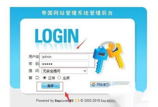 帝國(guó)cms網(wǎng)站建站程序安裝教程