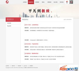 房地產(chǎn)公司企業(yè)網(wǎng)站源碼 dedecms織夢網(wǎng)站模板