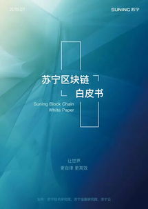 新零售風向已變 區(qū)塊鏈 零售 已逐步深化結(jié)合